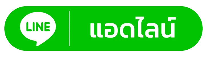 line- เซียนหวย789